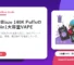 Bang Blaze 140K Puffsの特徴｜3in1大容量VAPEを選ぶ前に確認