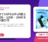 使い捨てVAPEのPuff数とは？50K・120K・200Kモデルの選び方